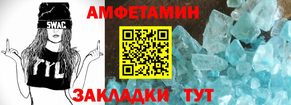 АМФЕТАМИН 97%  Вход с VPN  Амфетамин  Amphetamine  Петропавловск-Камчатский 