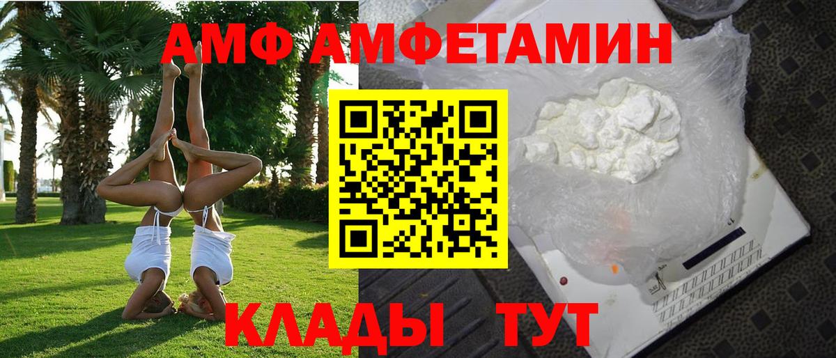 Amphetamine Premium Петропавловск-Камчатский