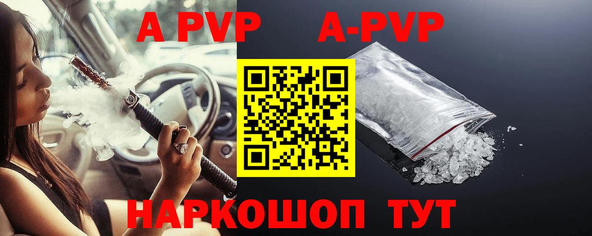 Alpha PVP мука Петропавловск-Камчатский