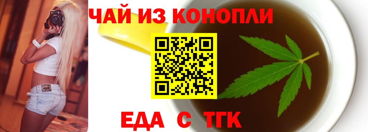 Cannafood марихуана  Вход с VPN  Петропавловск-Камчатский 