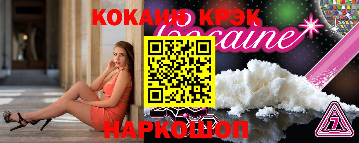 COCAIN 98%  COCAIN 97%  Вход с VPN  Петропавловск-Камчатский 