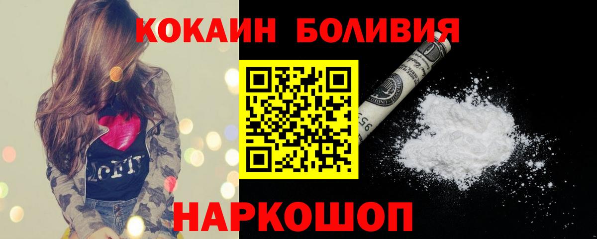 Кокаин 97% Петропавловск-Камчатский
