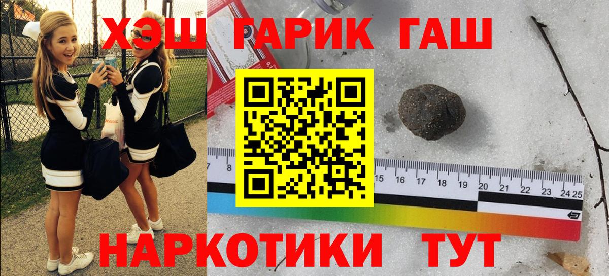 ГАШ ice o lator  ГАШ  Петропавловск-Камчатский  Вход с VPN 