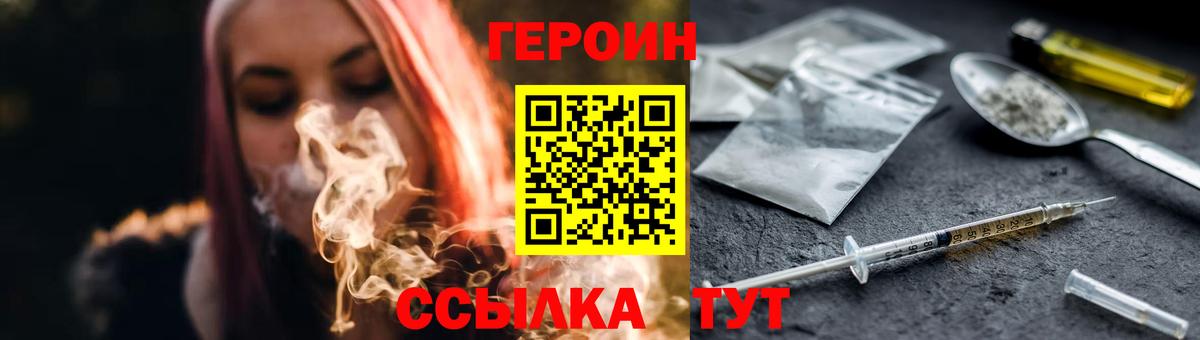 ГЕРОИН афганец  Вход с VPN  Петропавловск-Камчатский 