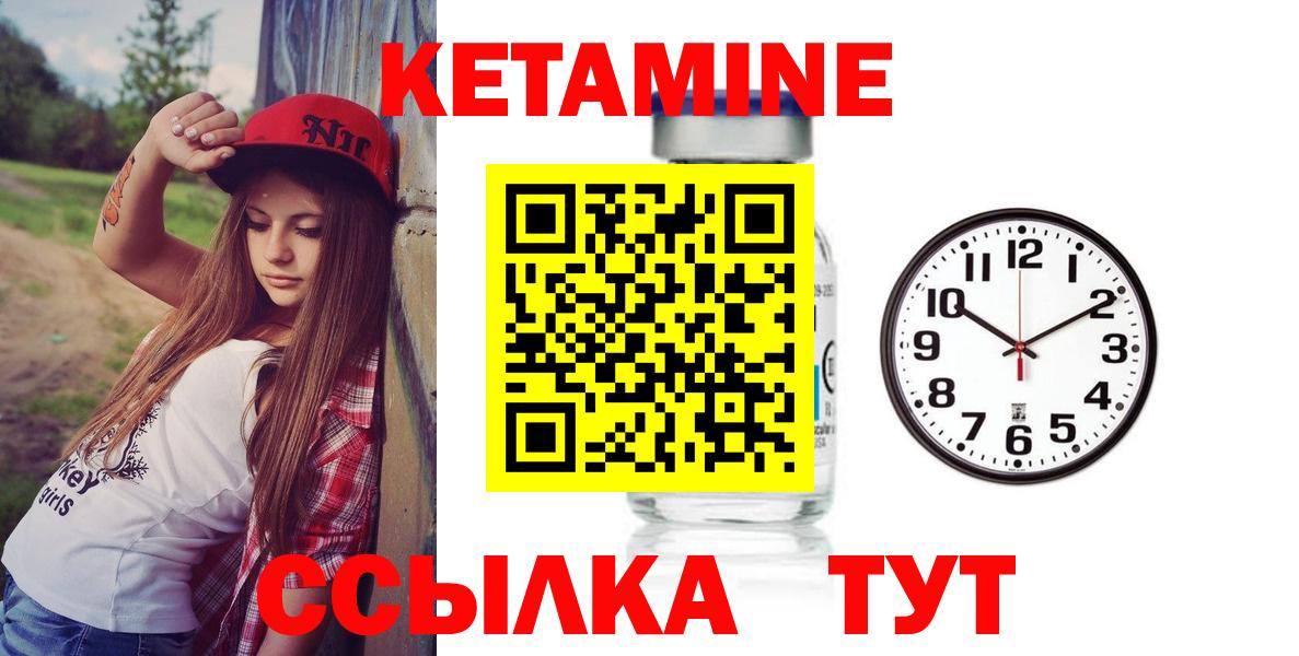 Петропавловск-Камчатский  КЕТАМИН VHQ  Вход с VPN 
