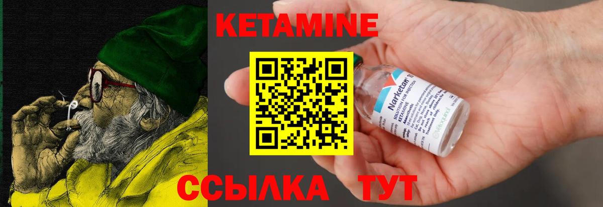 КЕТАМИН ketamine Петропавловск-Камчатский