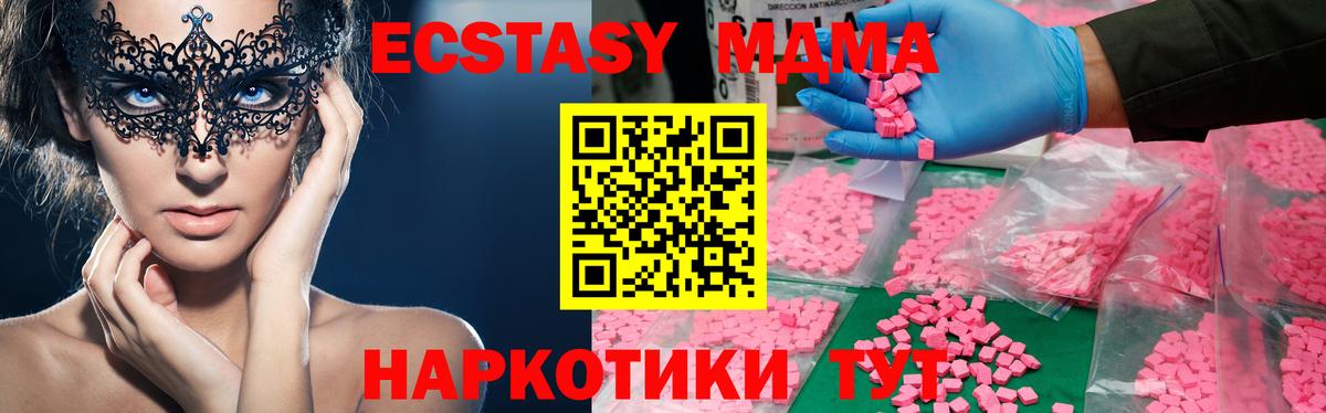 Петропавловск-Камчатский  МДМА  Вход с VPN  MDMA VHQ  MDMA молли 