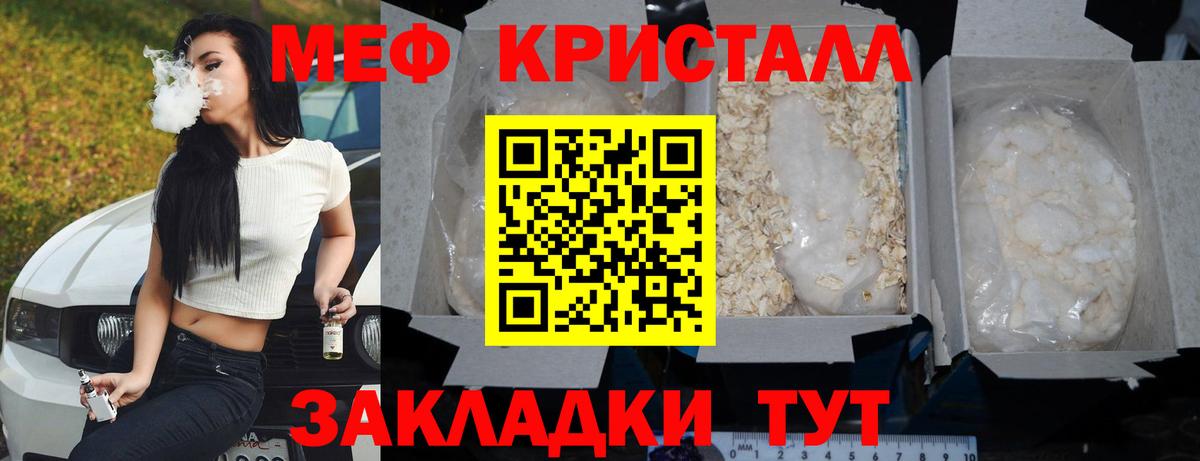Мефедрон 4 MMC  МЕФ  Вход с VPN  Петропавловск-Камчатский  МЯУ-МЯУ мяу мяу 