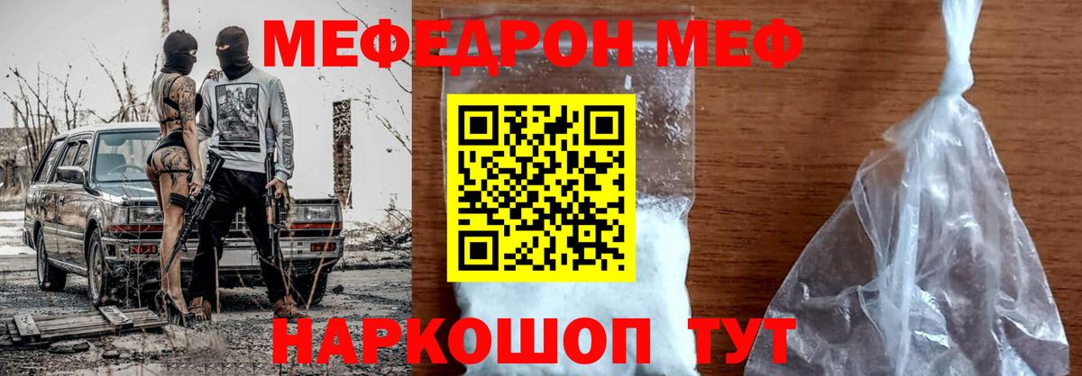 Меф мяу мяу  Петропавловск-Камчатский