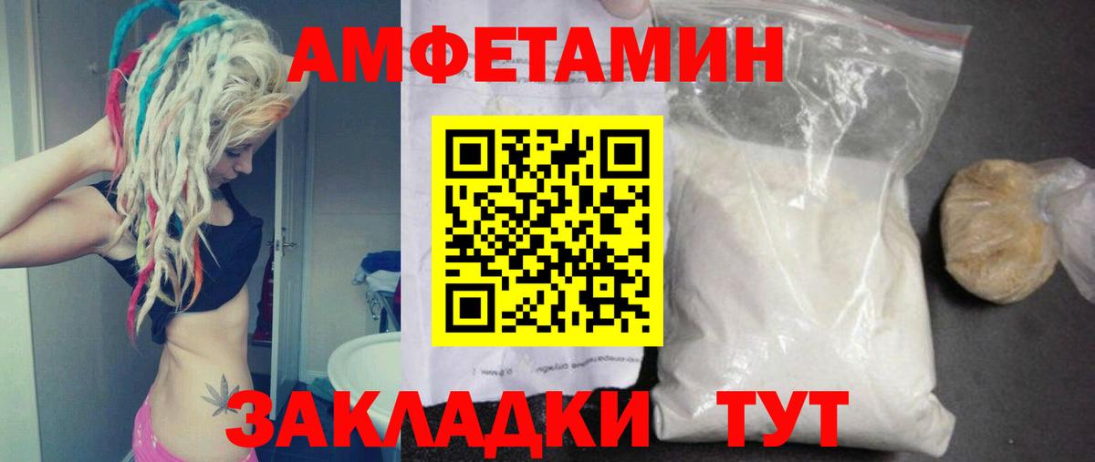 МЕТАМФЕТАМИН Methamphetamine Петропавловск-Камчатский