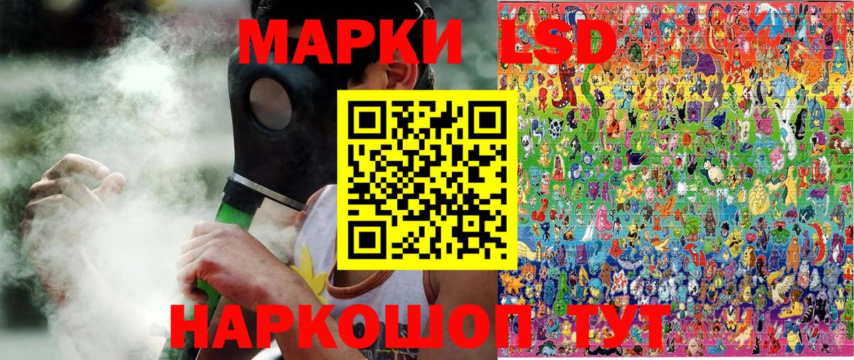Петропавловск-Камчатский  Наркотические марки  Вход с VPN  купить   Марки N-bome 1500мкг 