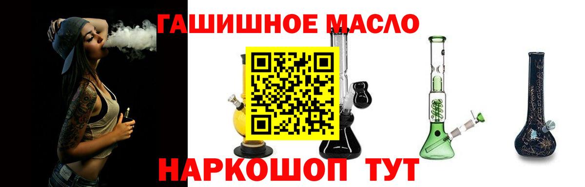 Дистиллят ТГК вейп с тгк Петропавловск-Камчатский