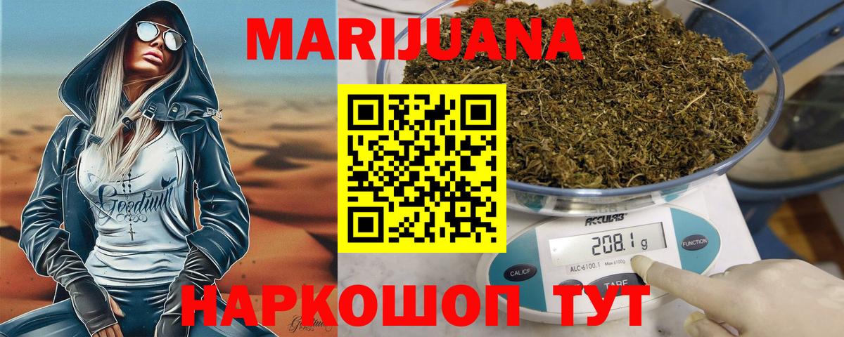 Марихуана THC 21% Петропавловск-Камчатский